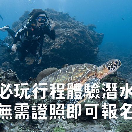 台灣潛水綠島店 Green Island Dive Экстерьер фото