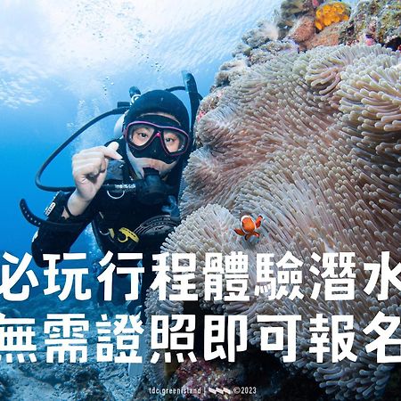 台灣潛水綠島店 Green Island Dive Экстерьер фото