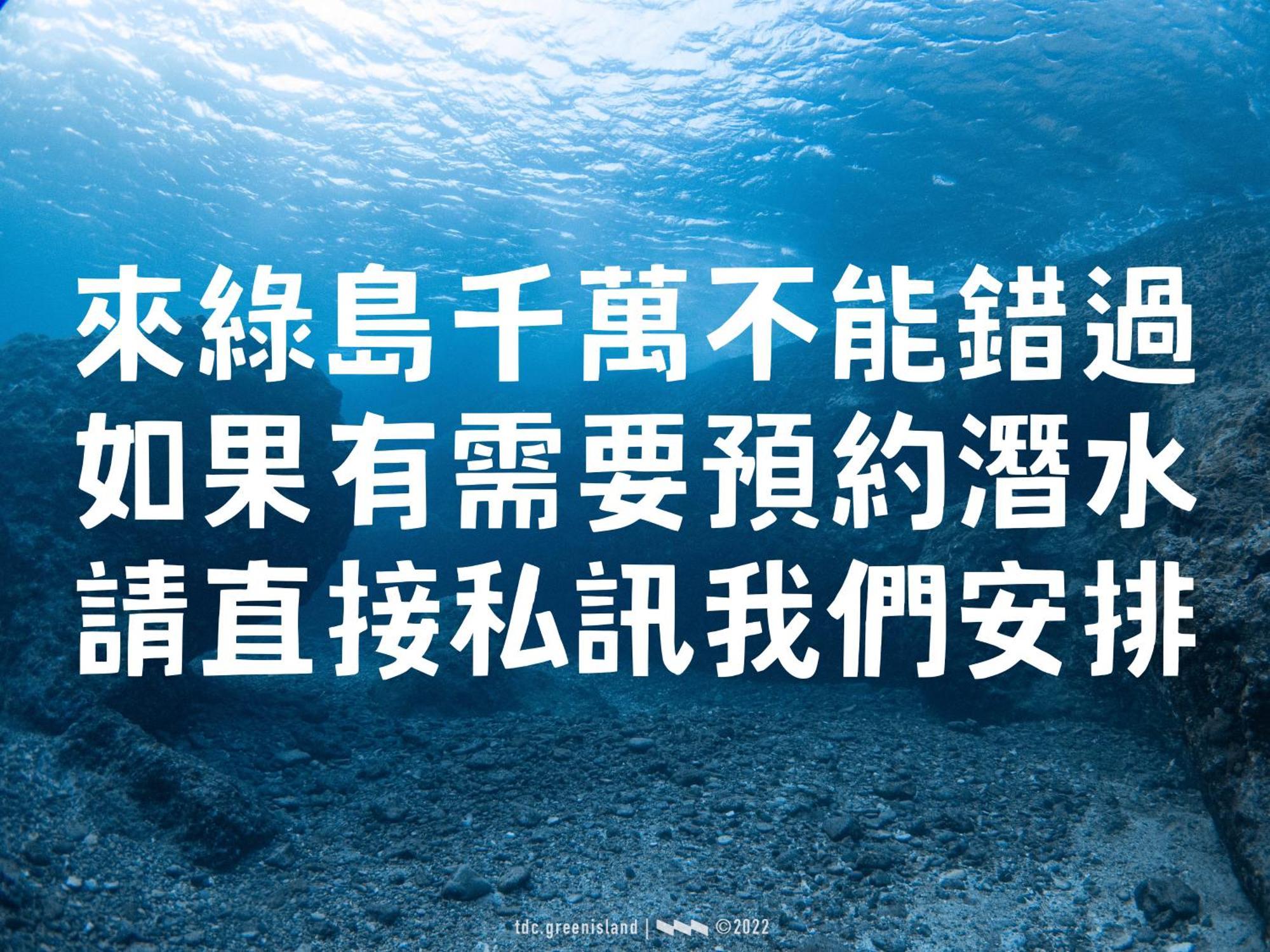 台灣潛水綠島店 Green Island Dive Экстерьер фото